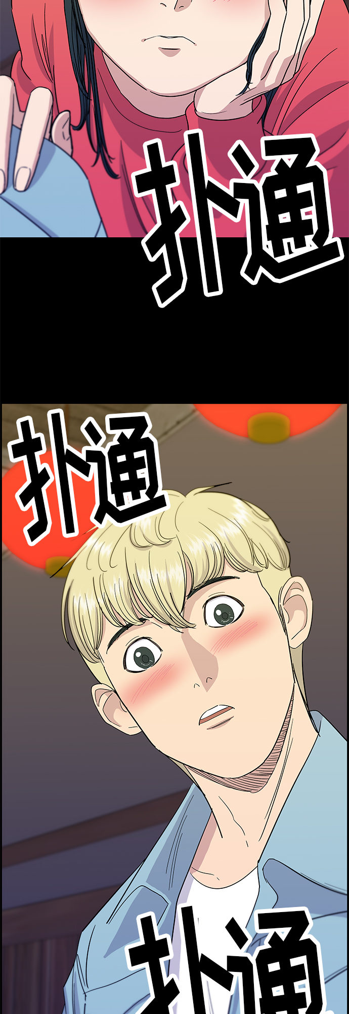 [第6话] 辣炒猪肉37