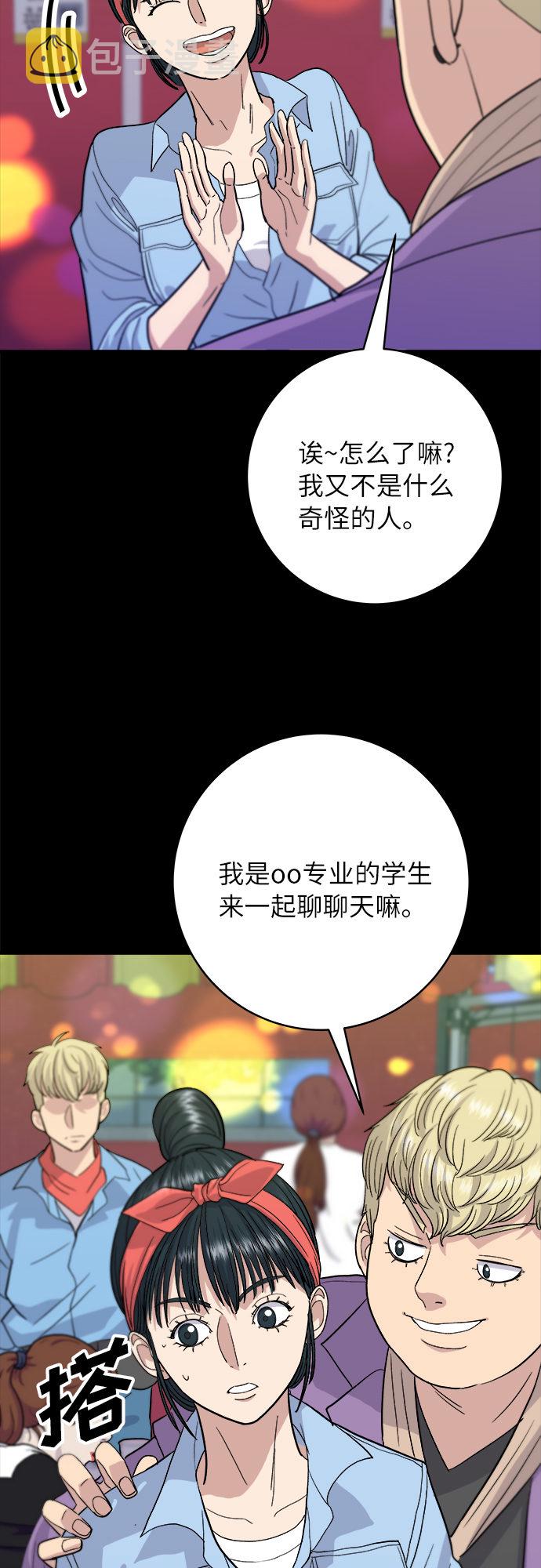[第23话] 葱饼52