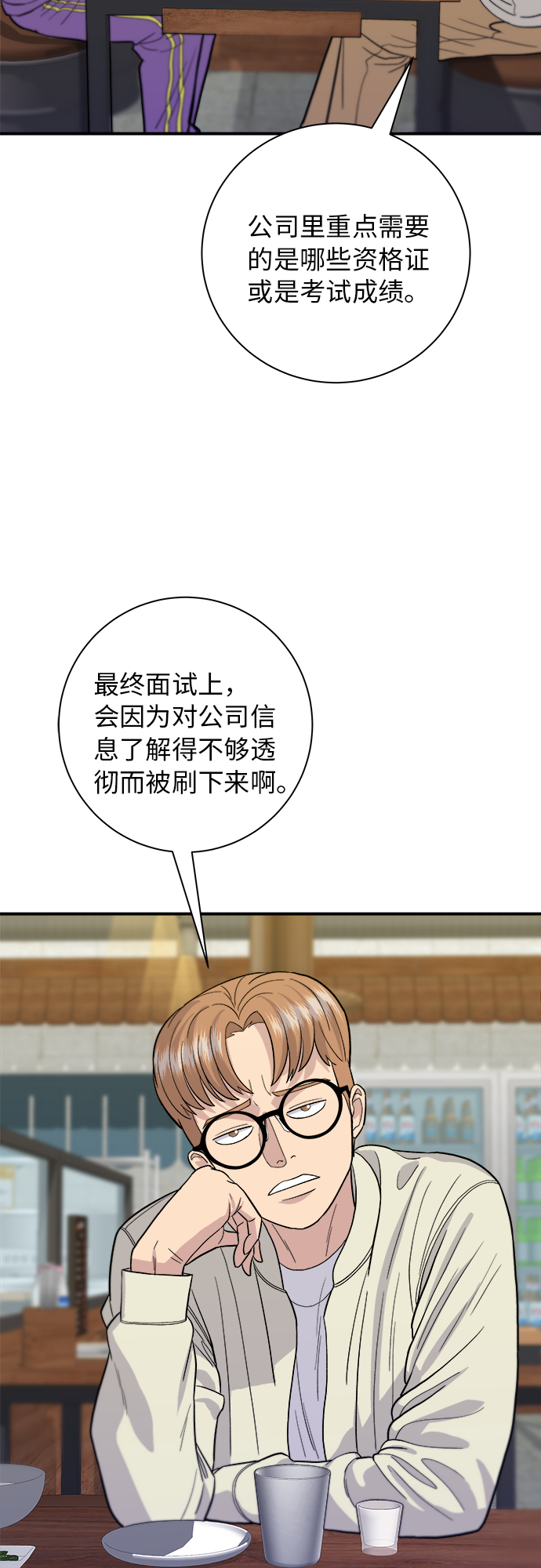 [第30话] 三明治12