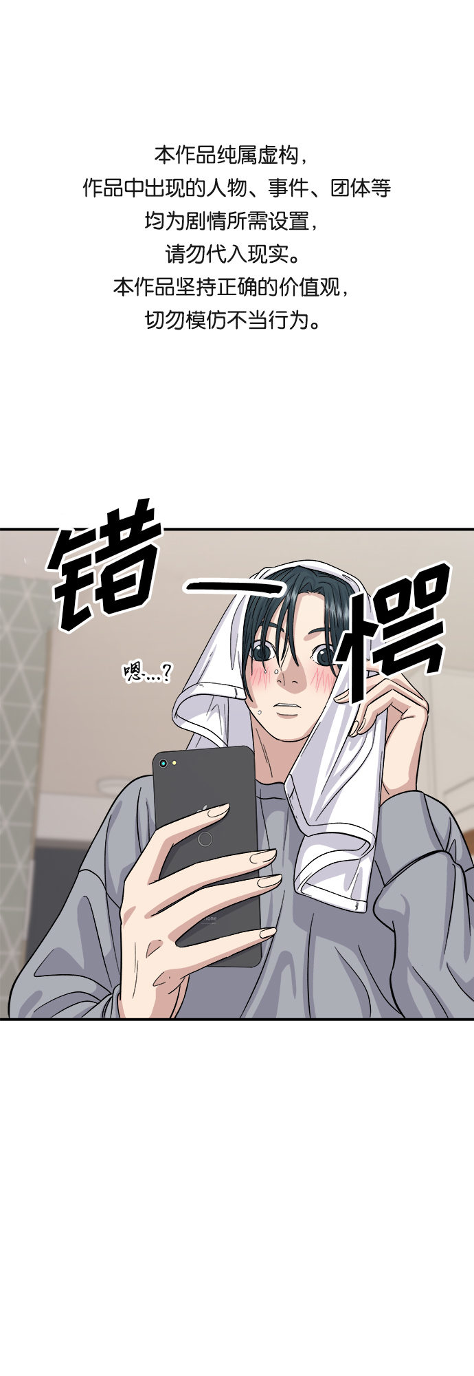 [第35话] 热狗0