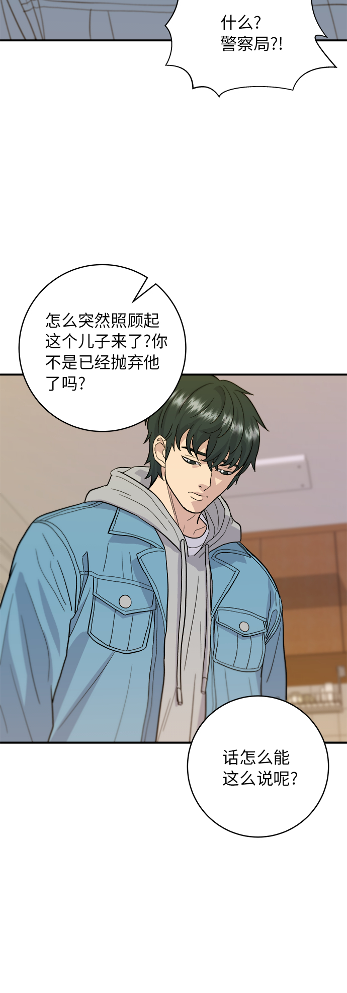 [第28话] 年糕饺子汤6