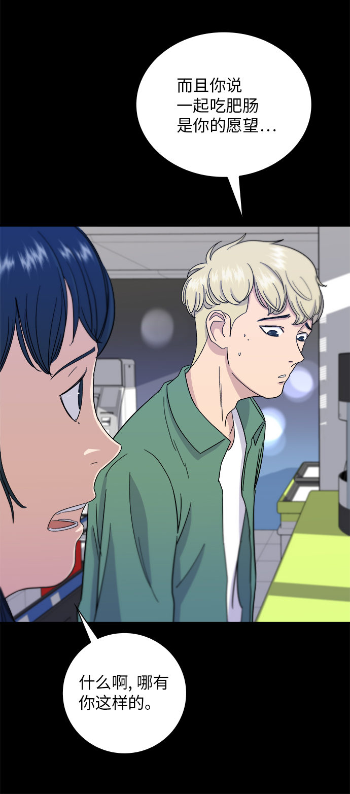 [第4话] 炒年糕16