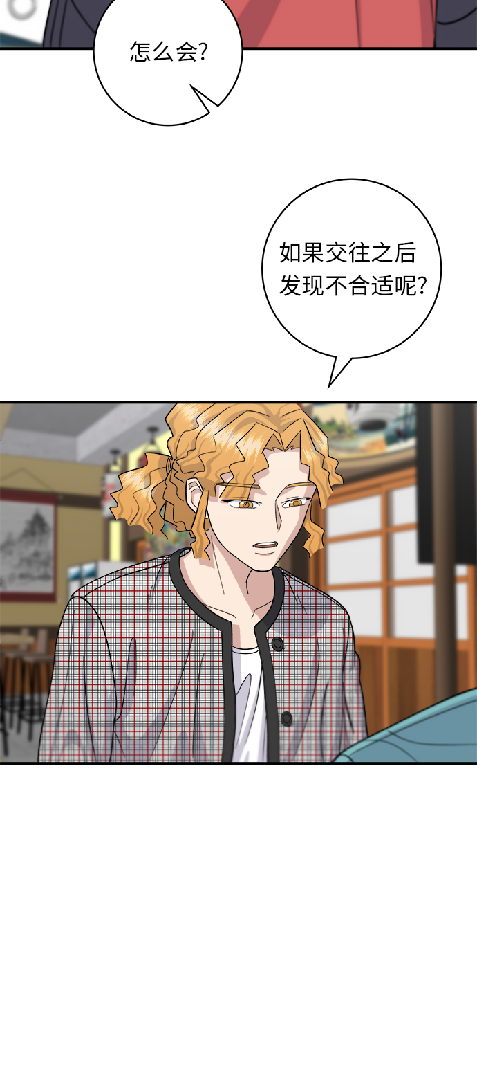 [第34话] 大肠盖饭35
