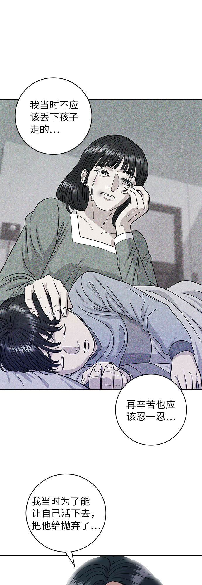 [第50话] 生啤和炸土豆9