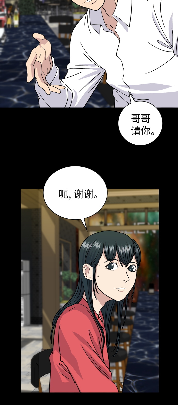 [第7话] 鸡尾酒30