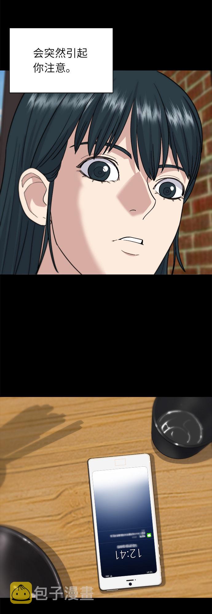 [第21话] 三文鱼盖饭37