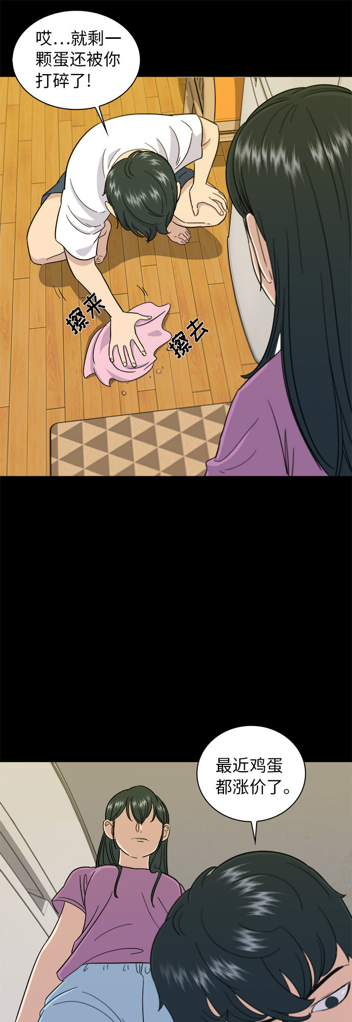 [第2话] 方便麪16