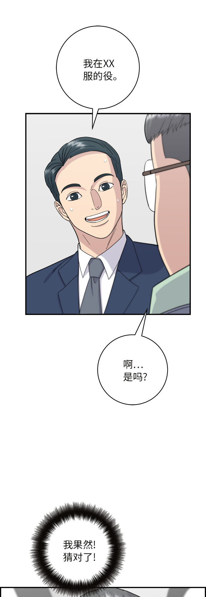 [第39话] 烤牛肉55