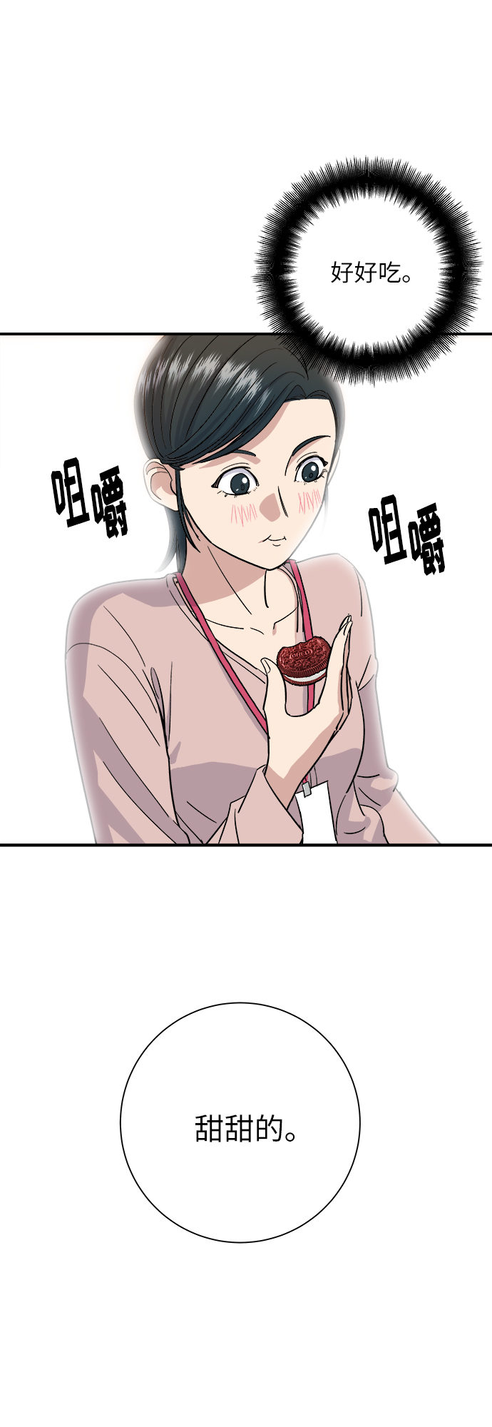 [第16话] 马卡龙55