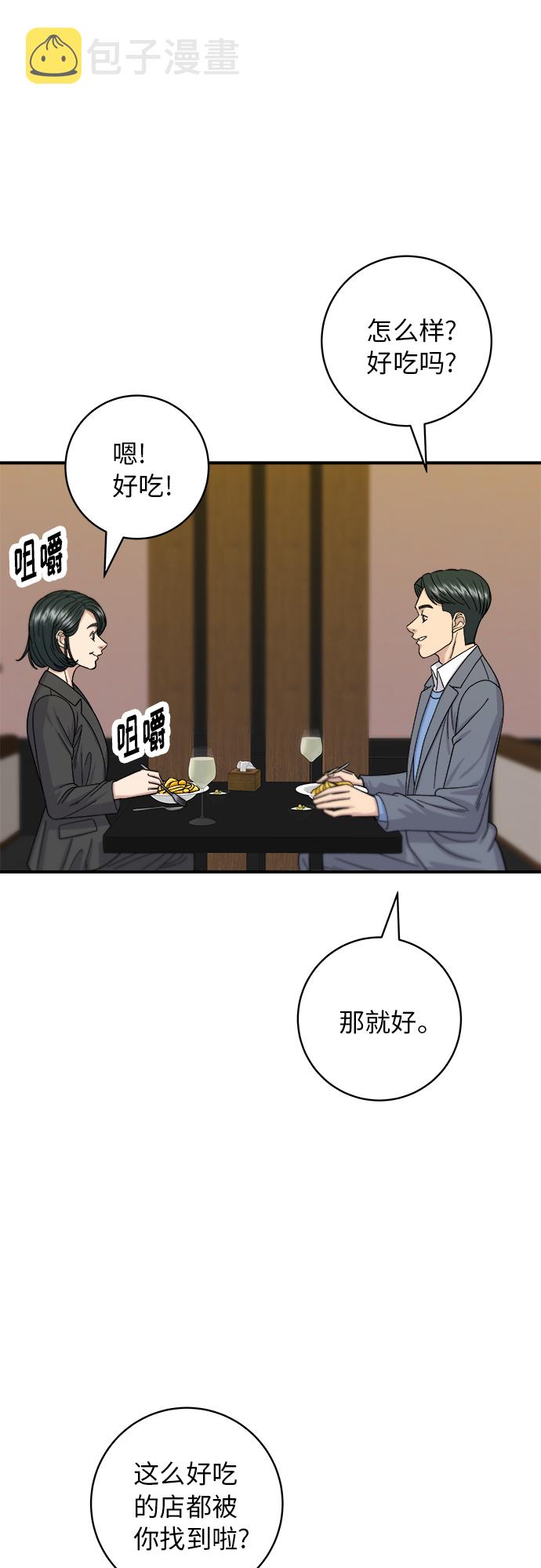 [第55话] 意大利麪33