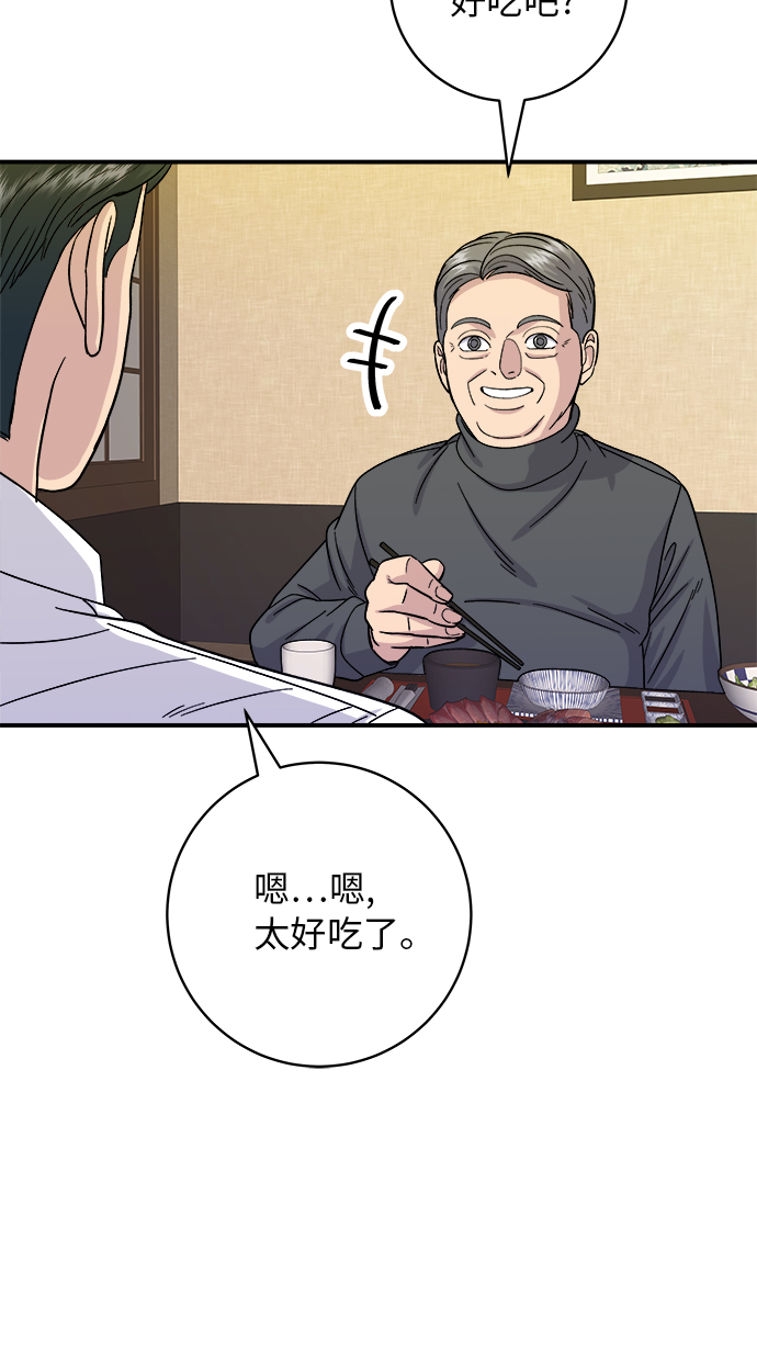 [第57话] 金枪鱼生鱼片41