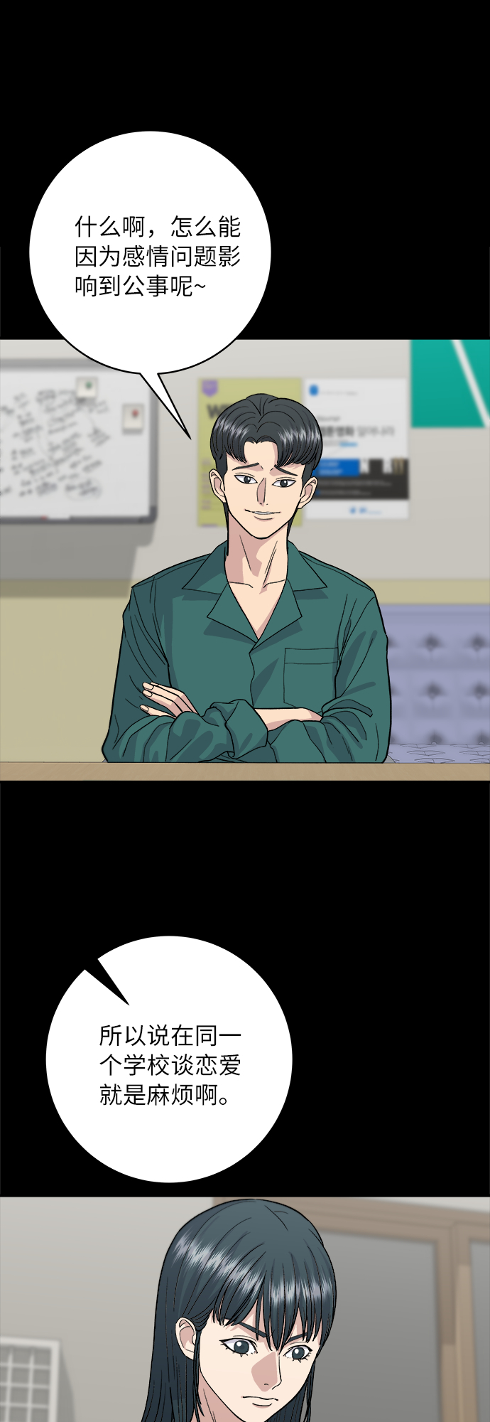 [第23话] 葱饼16