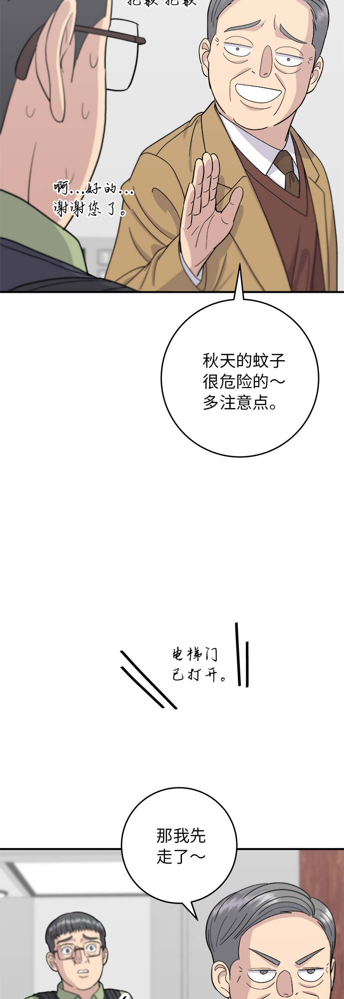 [第45话] 紫菜包饭28