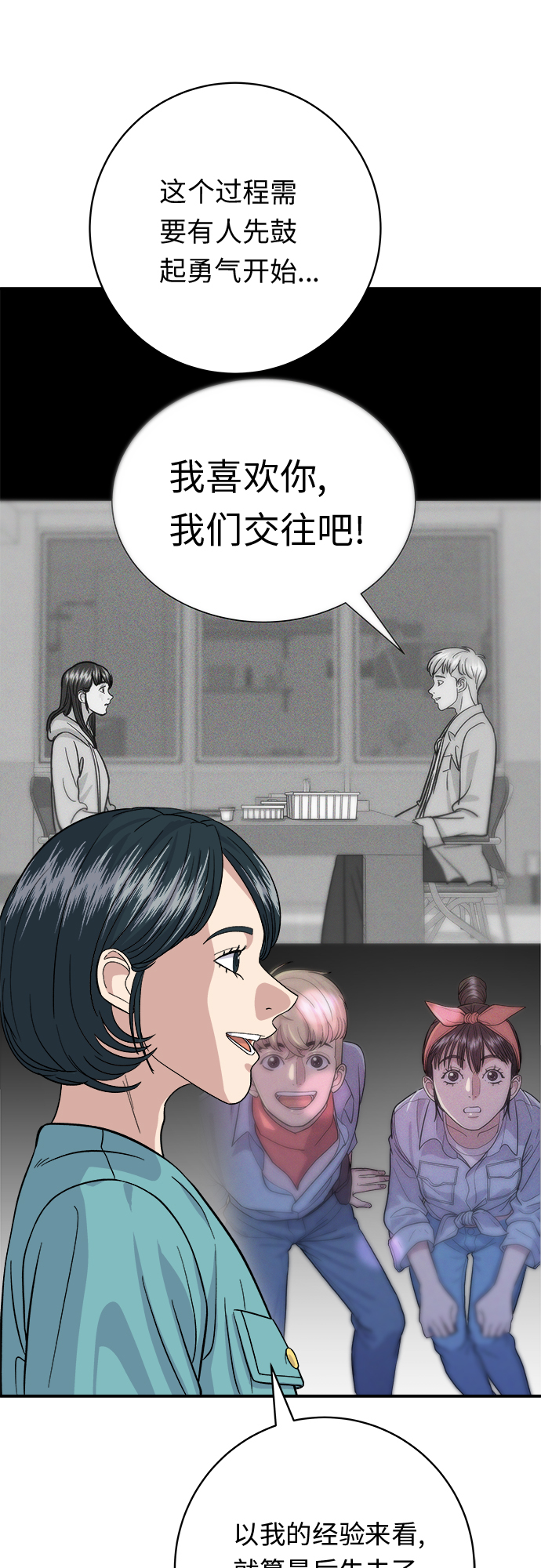 [第34话] 大肠盖饭39