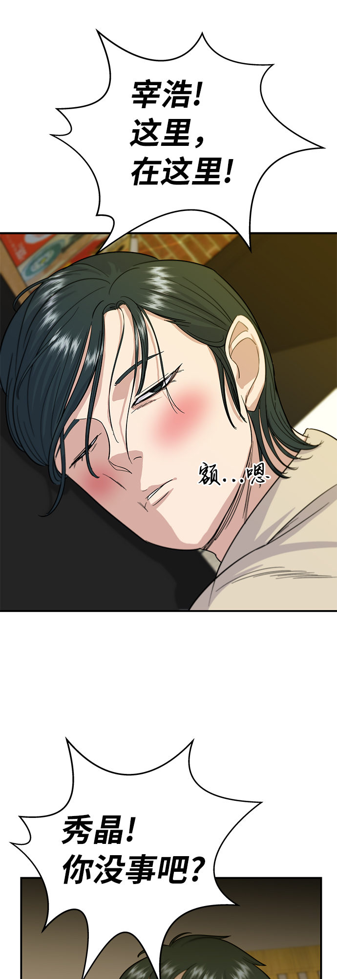 [第5话] 串烧拼盘45