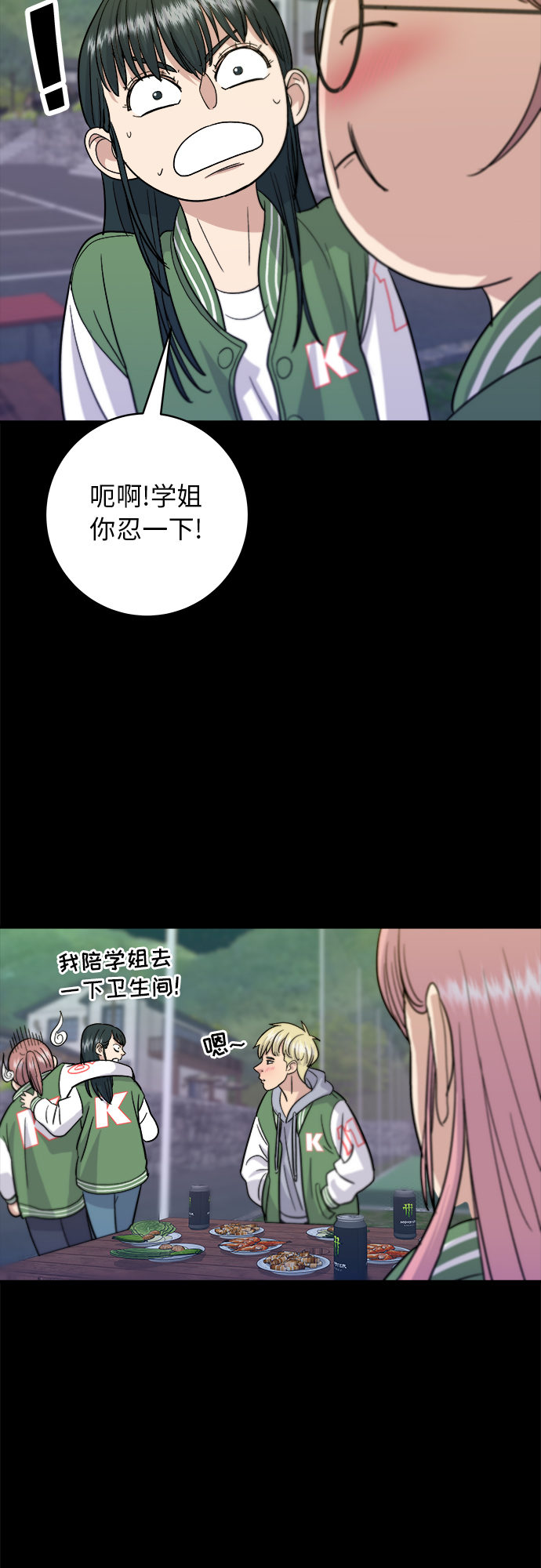 [第20话] 五花肉烧烤51