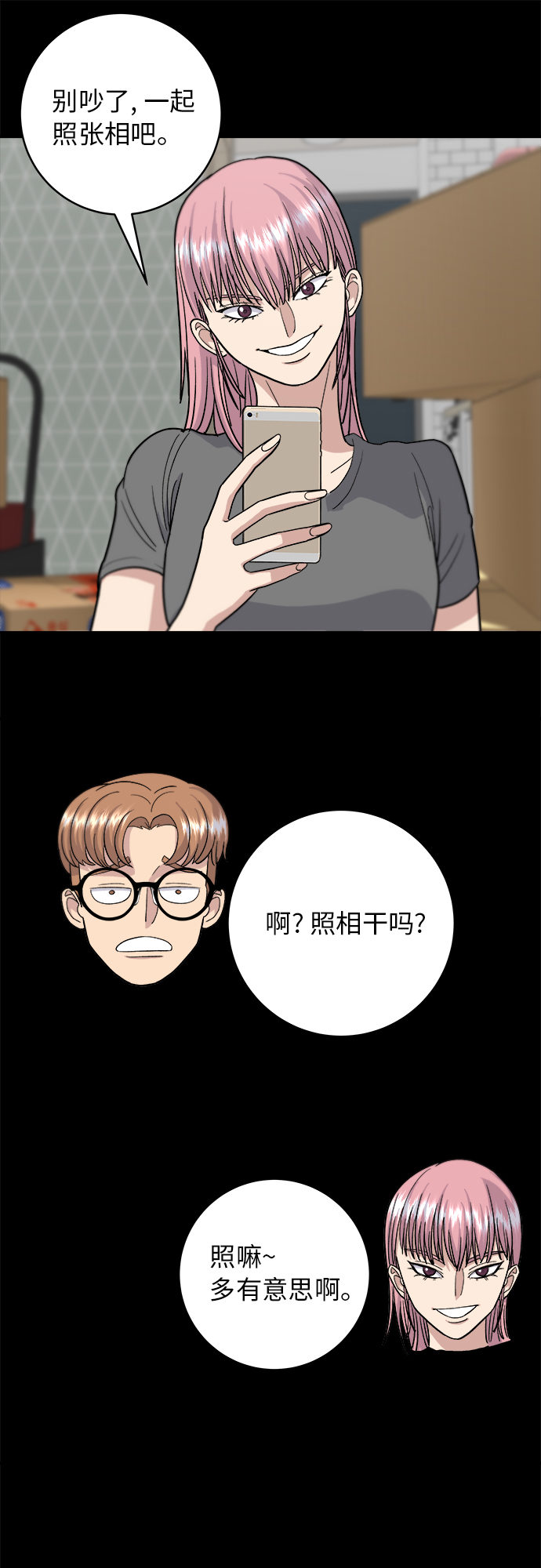 [第22话] 炸酱麪和糖醋肉35