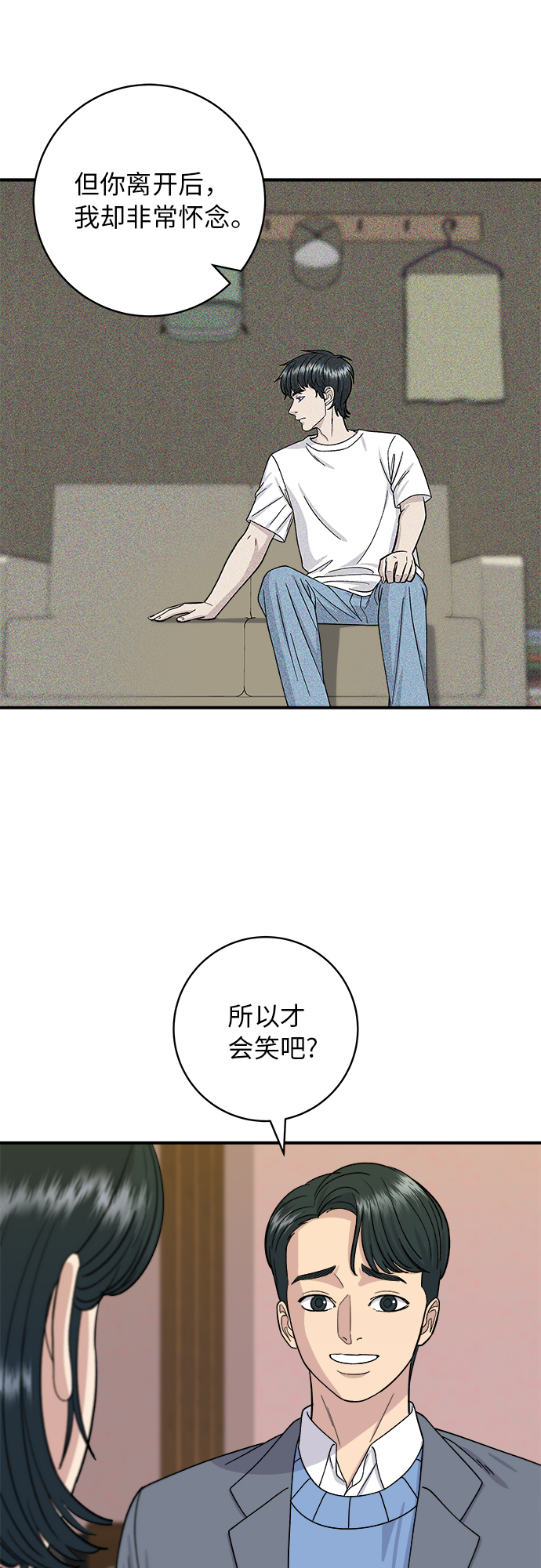 [第56话] 炖排骨6