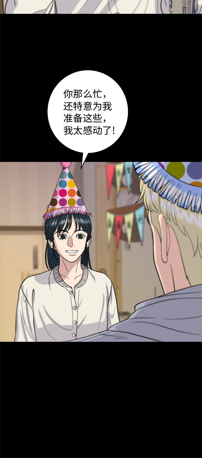 [第37话] 煎饺20