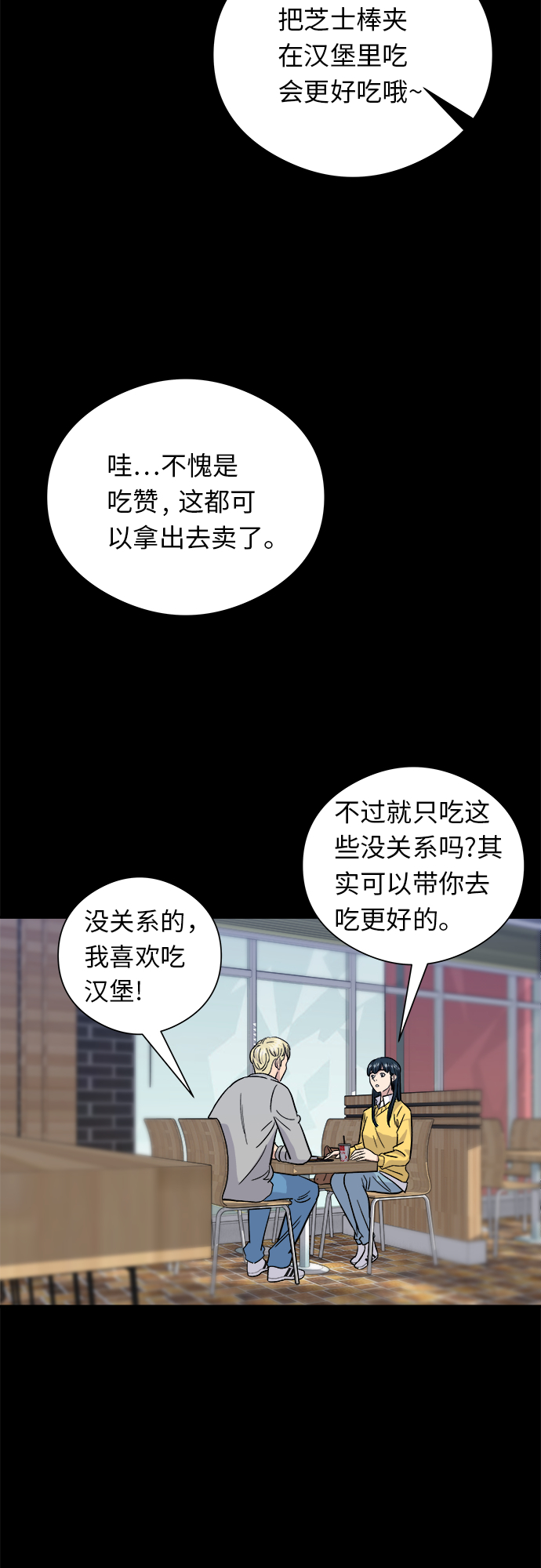 [第11话] 双层芝士堡和芝士棒27