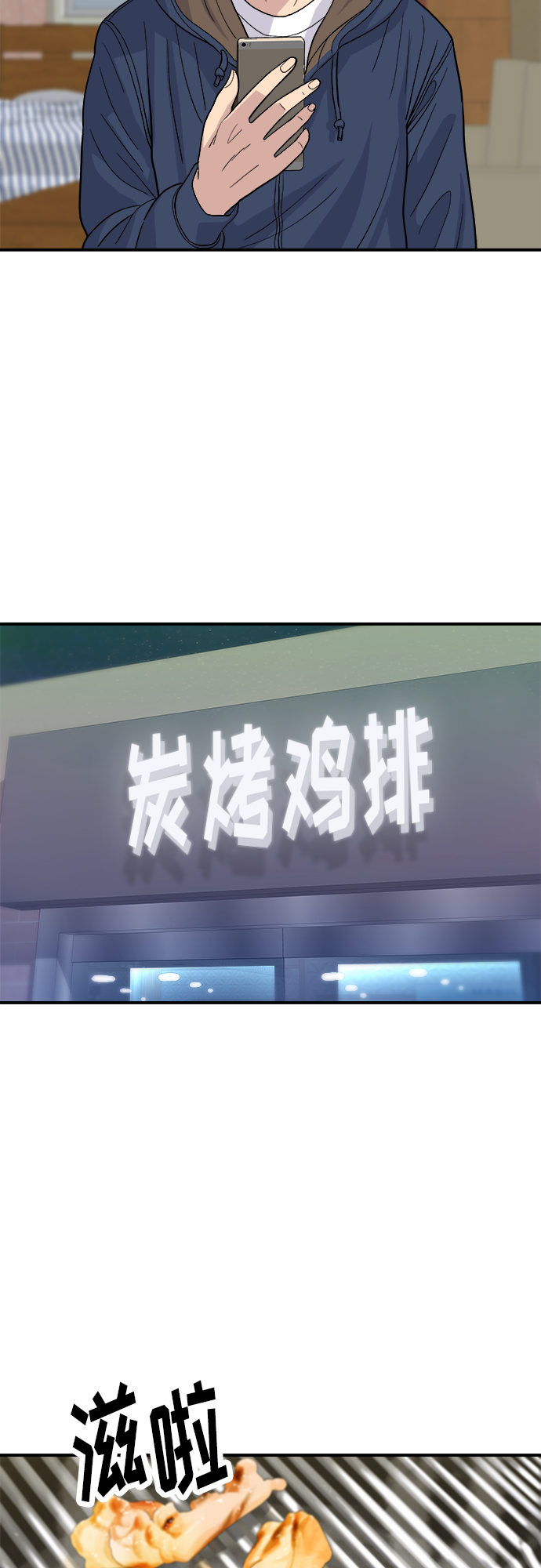 [第29话] 炭烤鸡排25