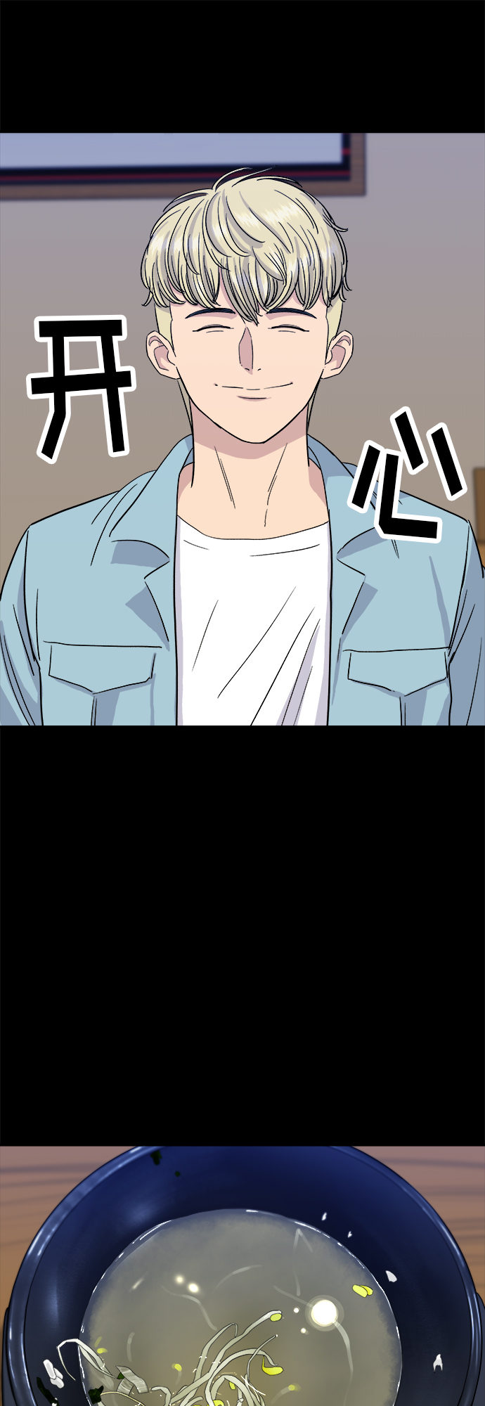 [第8话] 豆芽汤饭44