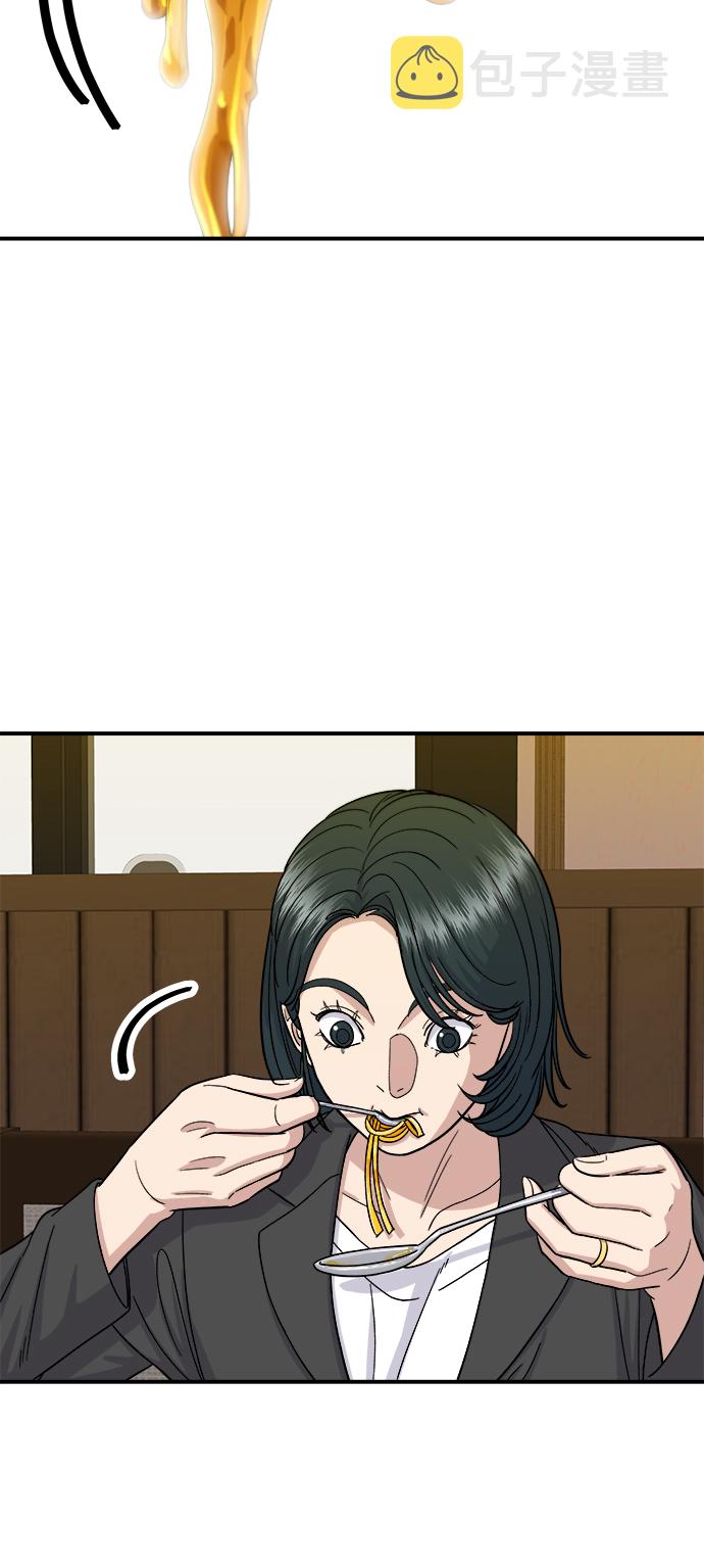 [第55话] 意大利麪32