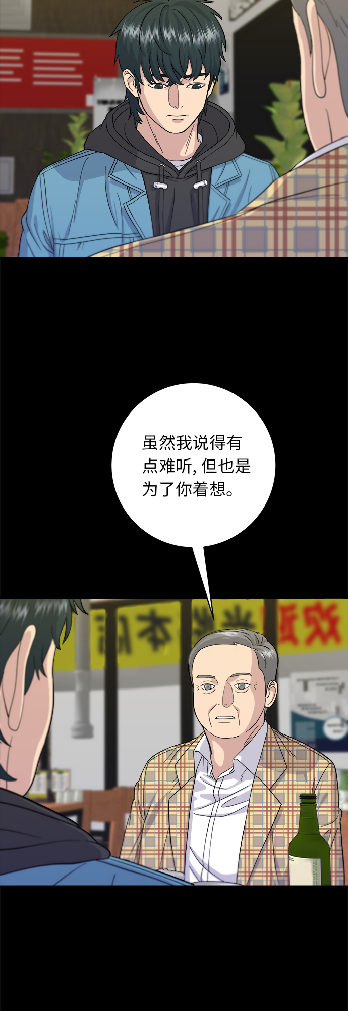 [第34话] 大肠盖饭5