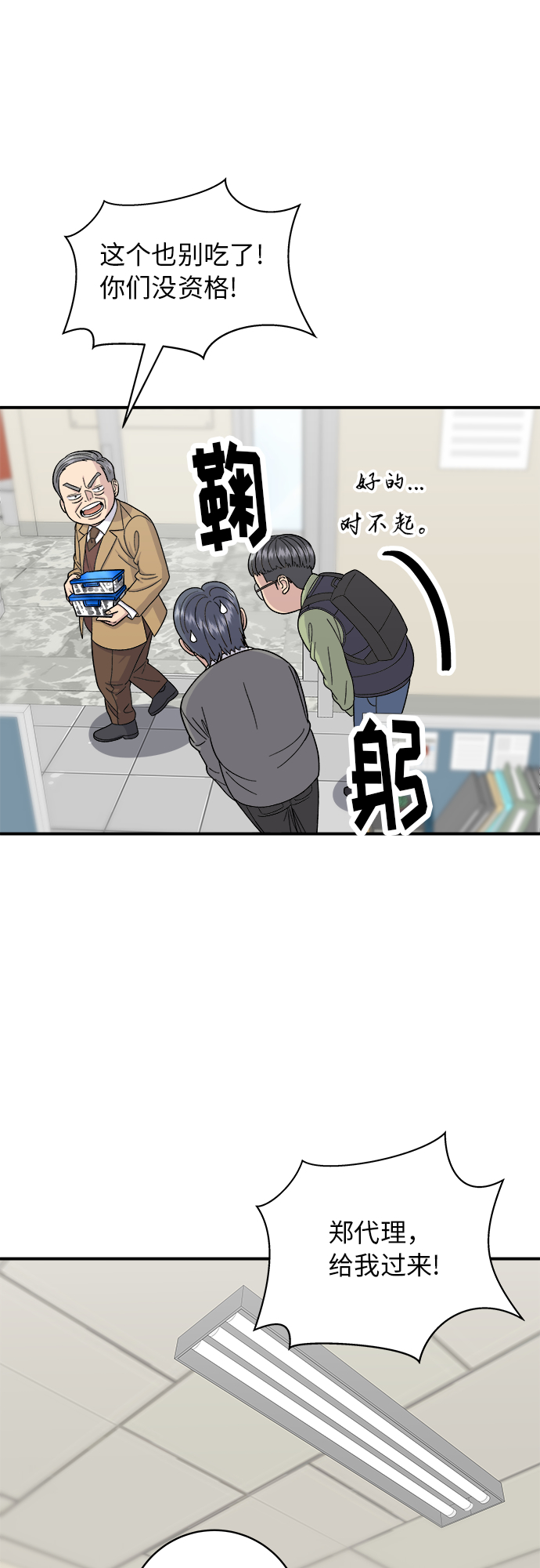 [第46话] 烤羊肉串14