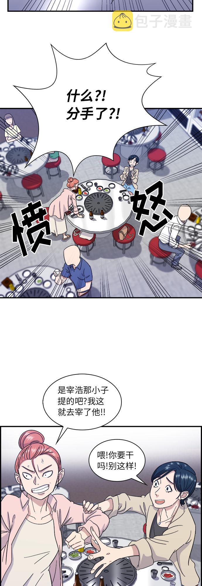 [第3话] 肥肠7