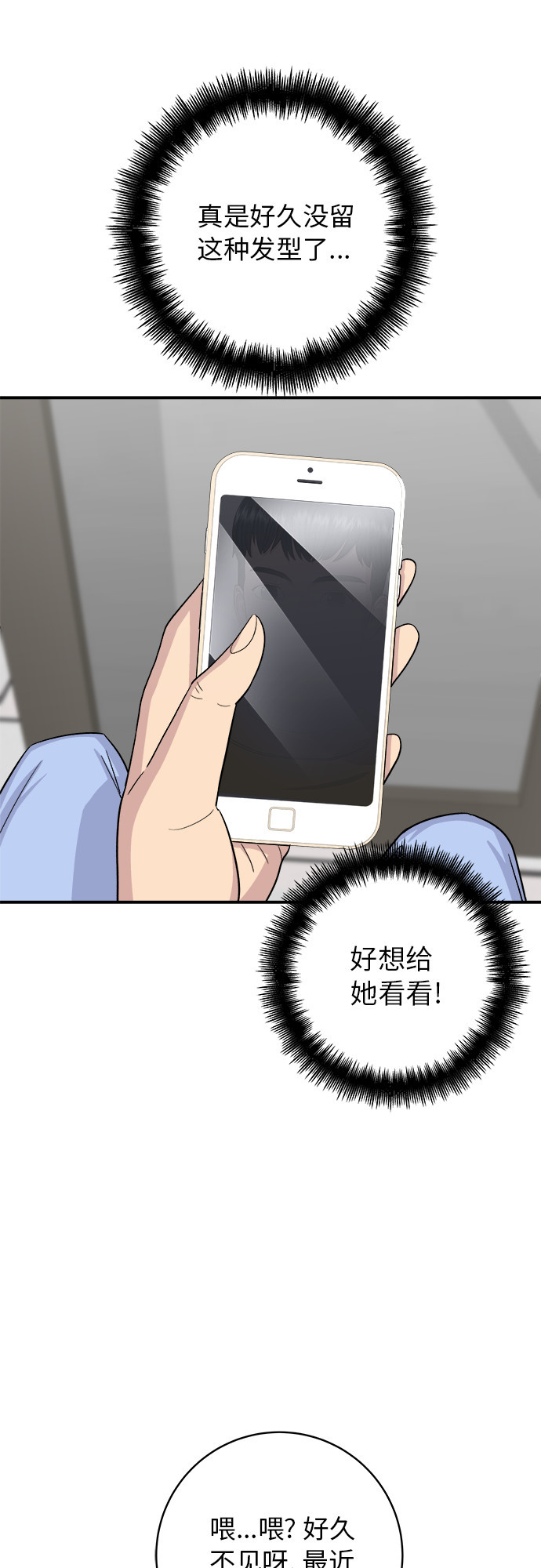 [第37话] 煎饺39