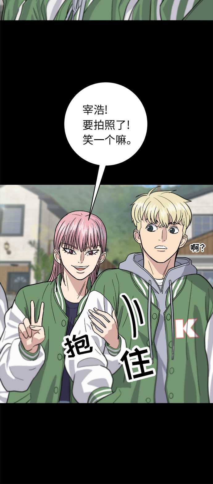 [第21话] 三文鱼盖饭19