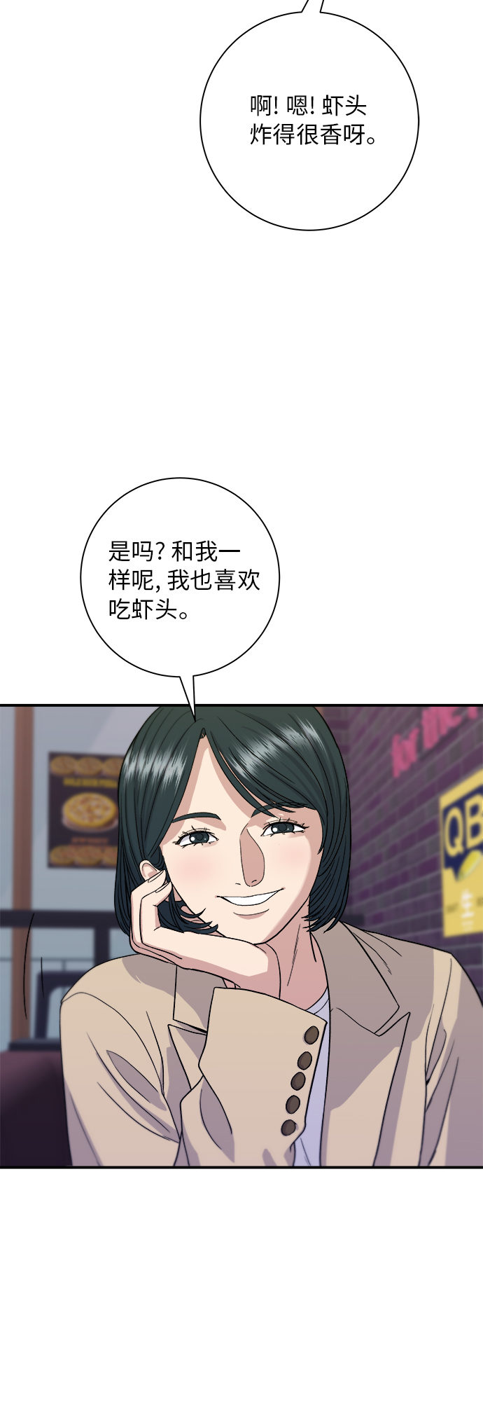 [第32话] 炸虾43