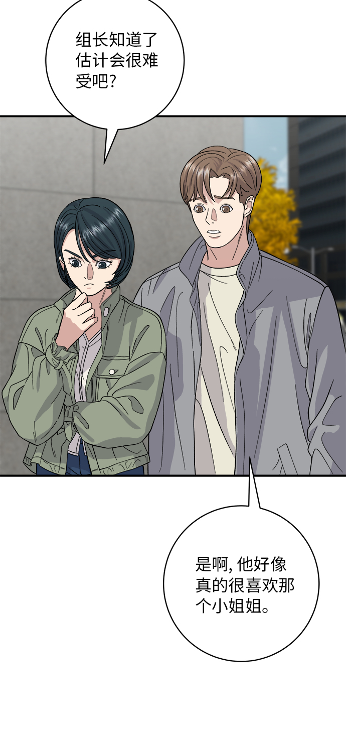 [第33话] 牛肋条22
