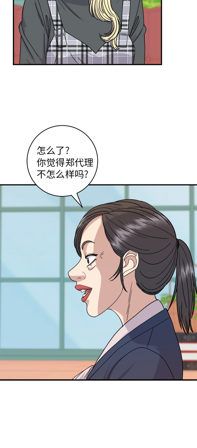 [第48话] 芝士炸猪排34