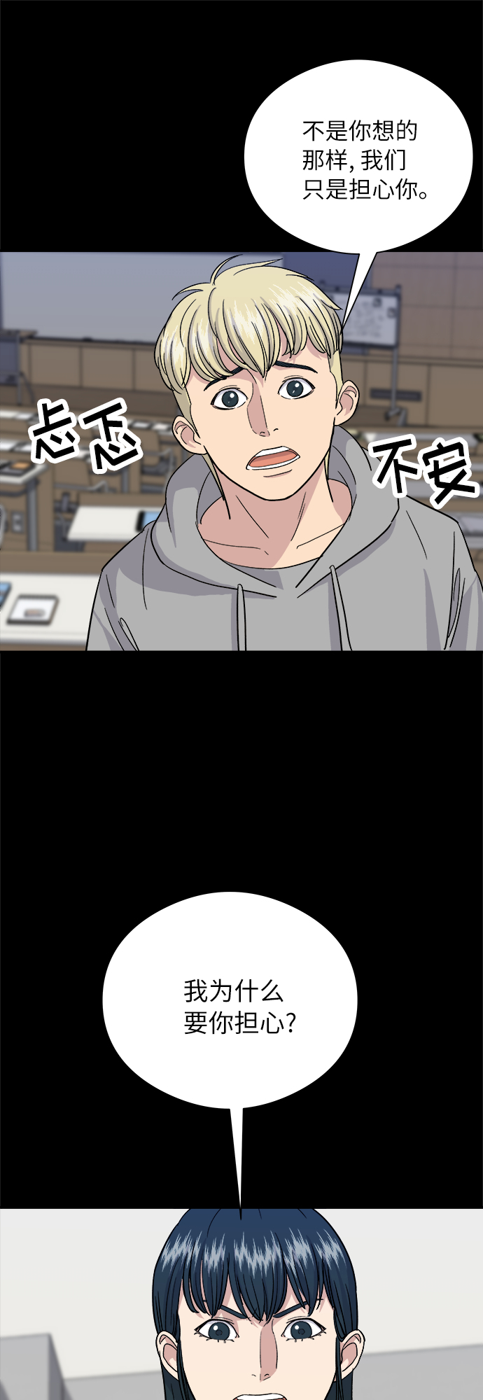 [第12话] 米线4