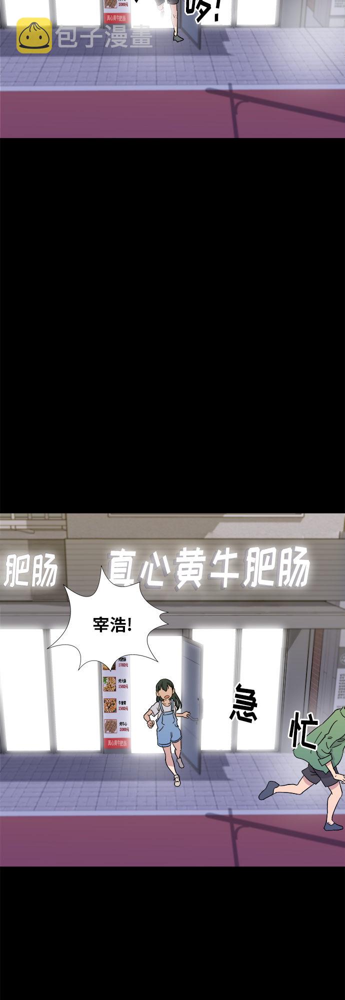 [第3话] 肥肠28