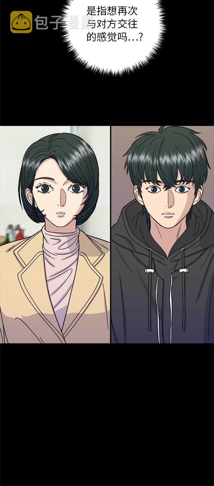 [第47话] 薄荷巧克力9