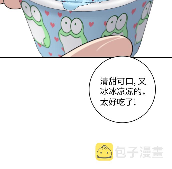 [第47话] 薄荷巧克力37