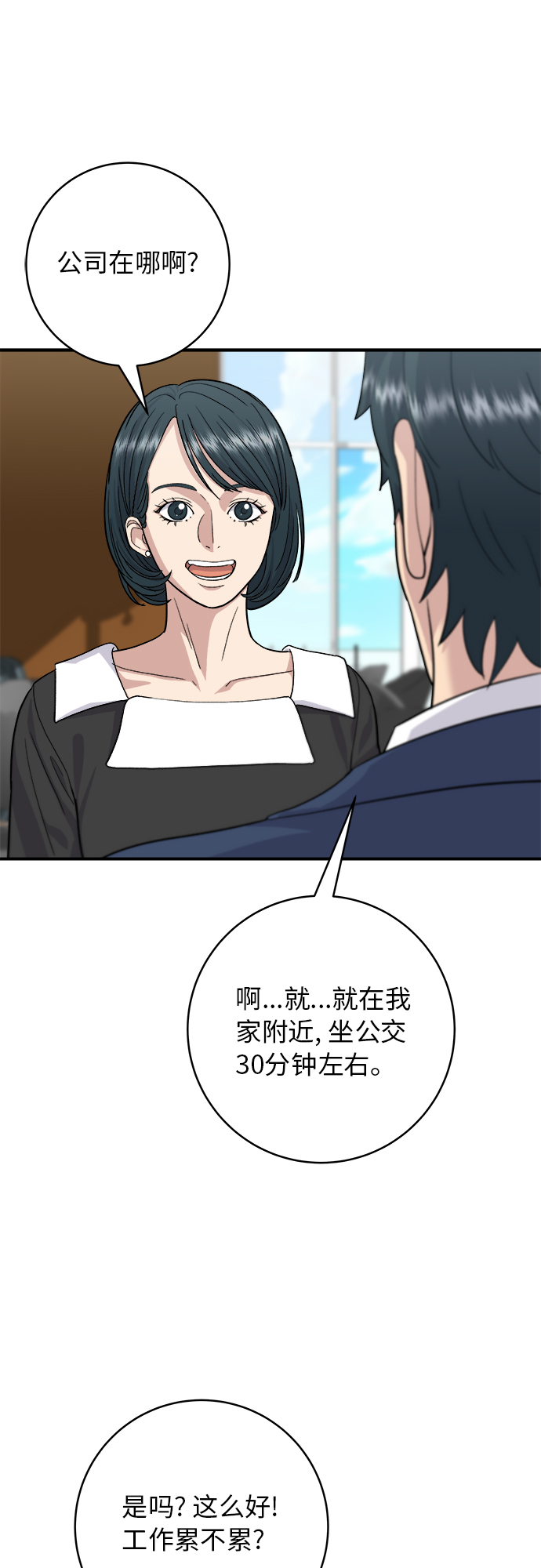 [第26话] 火鸡面7