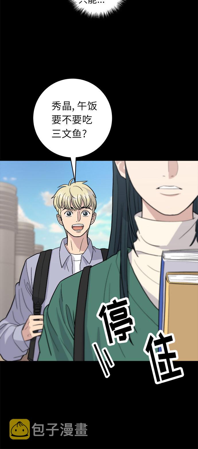[第21话] 三文鱼盖饭25