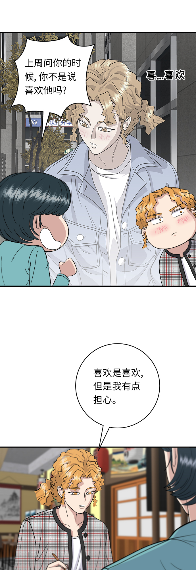 [第34话] 大肠盖饭33