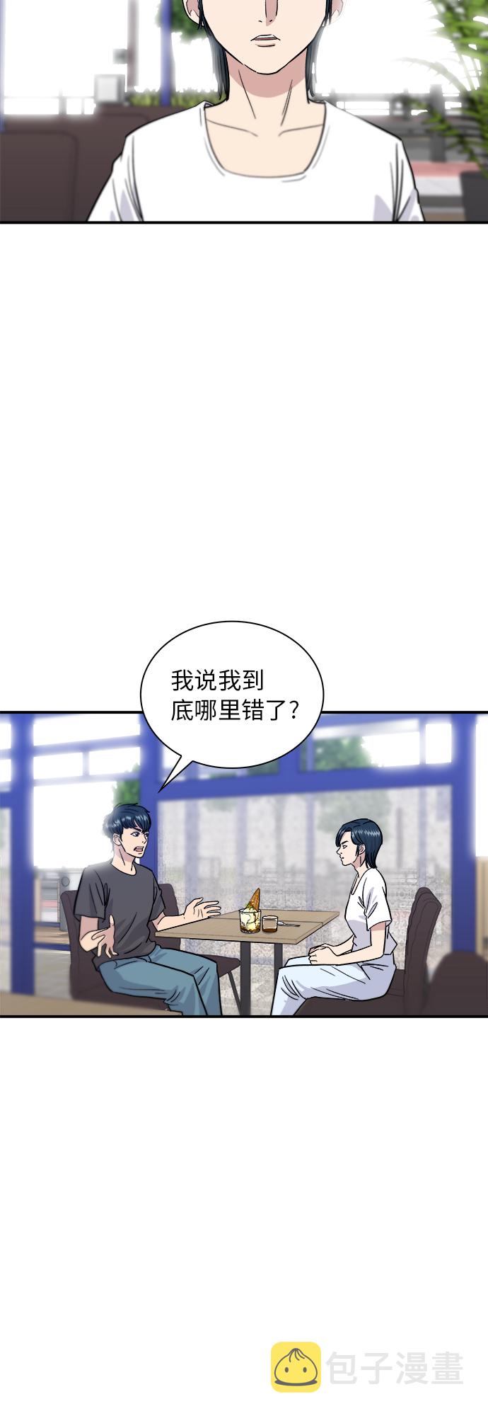 [第9话] 阿芙加朵38