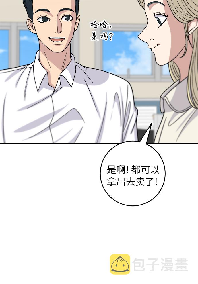 [第45话] 紫菜包饭37
