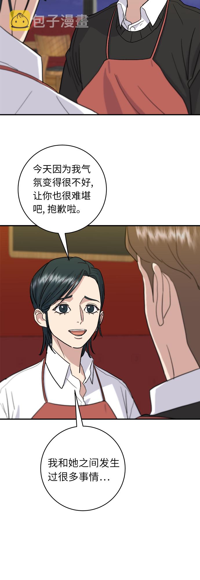 [第17话] 麻辣烫37