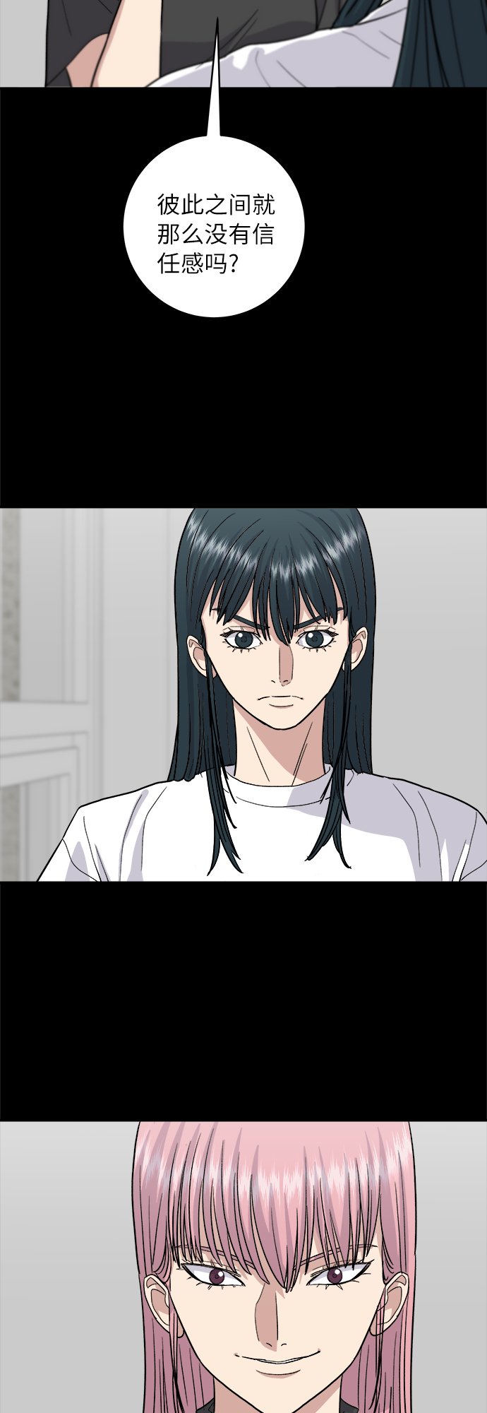 [第23话] 葱饼25