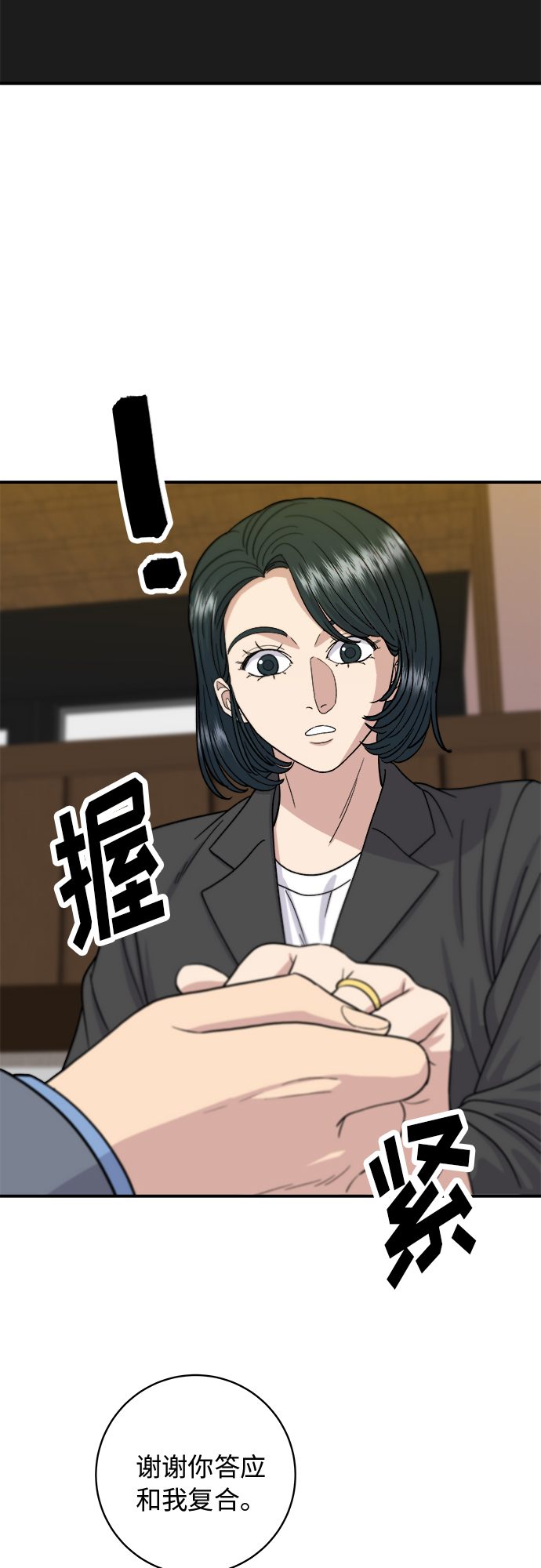 [第55话] 意大利麪37