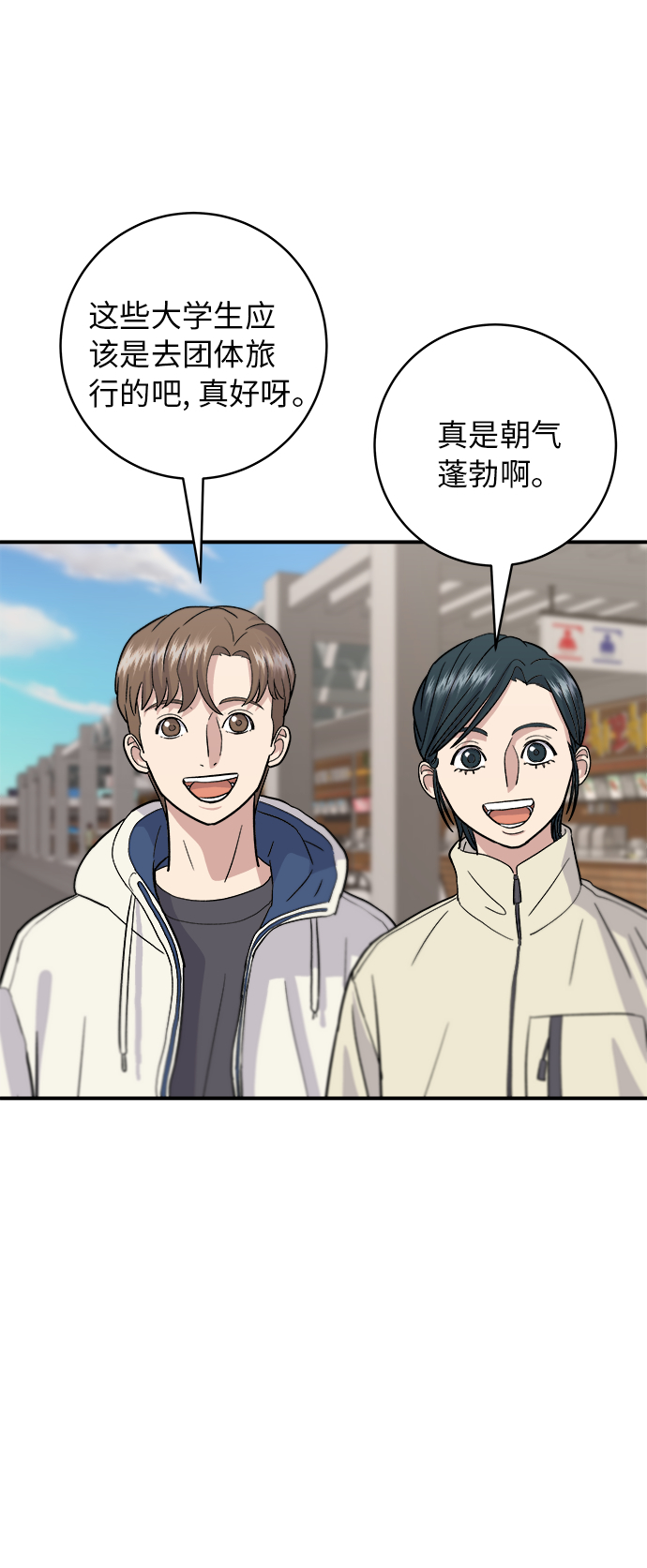 [第19话] 小土豆，香肠年糕串33
