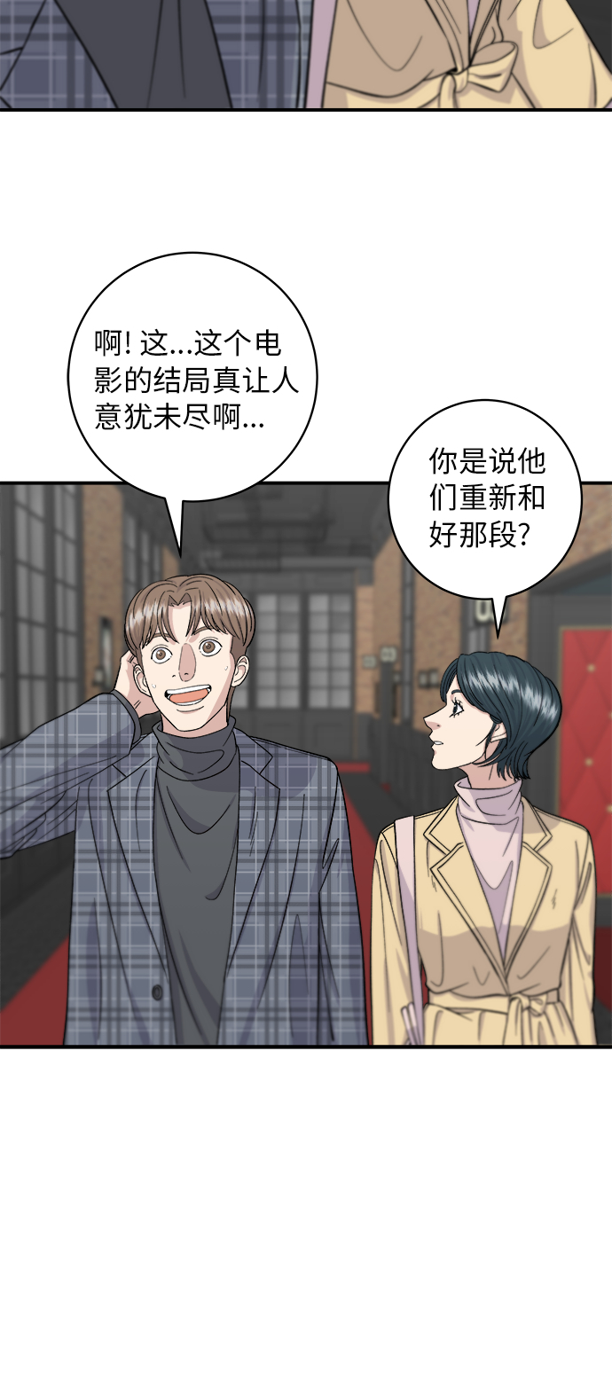 [第36话] 北非蛋6