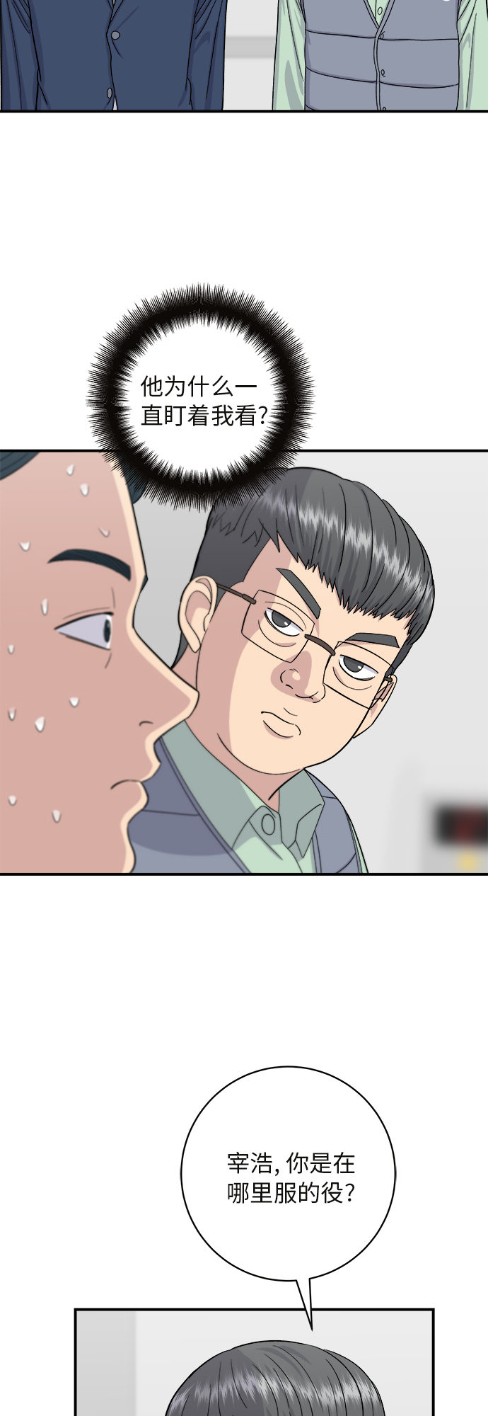 [第39话] 烤牛肉53